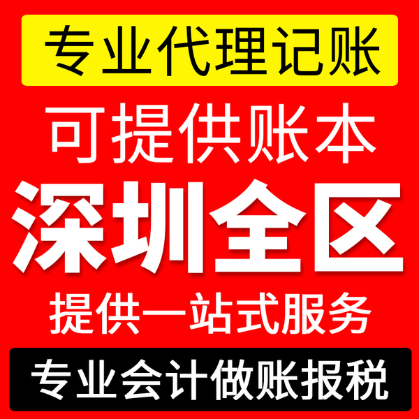 深圳注冊(cè)公司核名需要提供哪些材料