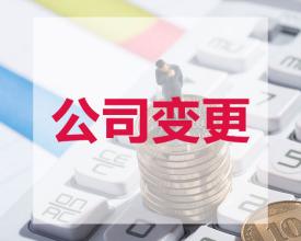 公司注冊