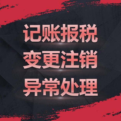 深圳分公司注銷(xiāo)需要登報(bào)嗎？