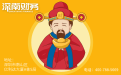 深圳專(zhuān)利申請(qǐng)需要多久？