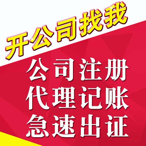 深圳注冊公司需要長時(shí)間