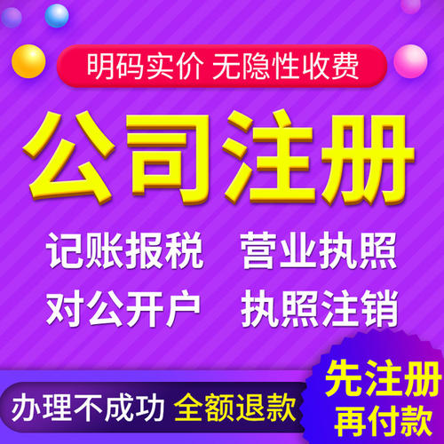 注冊(cè)深圳公司核名不通過(guò)？過(guò)來(lái)學(xué)幾招！