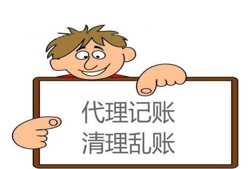 互聯(lián)網(wǎng)代記賬安全嗎