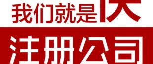 深圳注冊(cè)地址異常會(huì)給企業(yè)帶來(lái)哪些后果？