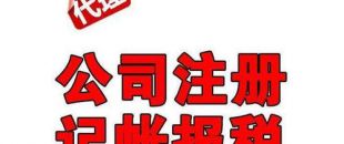 企業(yè)經(jīng)營期間可通過哪些方式進行稅收籌劃？