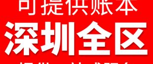 深圳注冊(cè)公司核名需要提供哪些材料