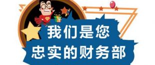 深圳代理記賬：代理記賬服務(wù)內(nèi)容|流程|費(fèi)用說明