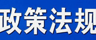 關于《公司法》施行后有關企業(yè)財務處理問題的通知