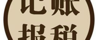 企業(yè)為什么要做稅務(wù)籌劃？