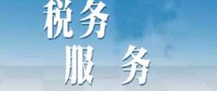 為什么挑選深圳代理記賬而不是兼職管帳？