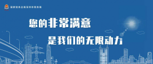 全年一次性獎金個(gè)人所得稅政策延續(xù)實(shí)施至2027年12月31日