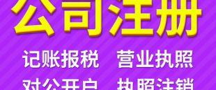 注冊深圳公司核名不通過？過來學(xué)幾招！