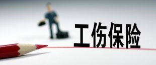 深圳社保兩大險(xiǎn)種費(fèi)率調(diào)整！大部分企業(yè)下浮繳費(fèi)檔次！