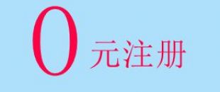 深南財(cái)務(wù)0元代辦深圳公司注冊(cè)服務(wù)正式上線！