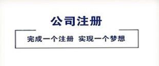 2017深圳注冊(cè)公司怎樣辦理“多證合一”營(yíng)業(yè)執(zhí)照？