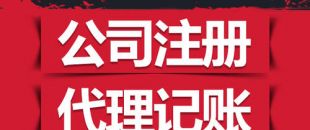 2020年深圳公司注冊(cè)流程及時(shí)間