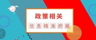 關(guān)于《國家稅務總局關(guān)于辦理增值稅期末留抵稅額退稅有關(guān)事項的公告》的解讀